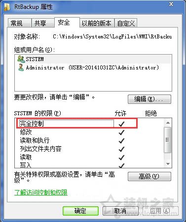 Win7系统下启用Windows event log服务发生4201错误的正确解决方法  第5张