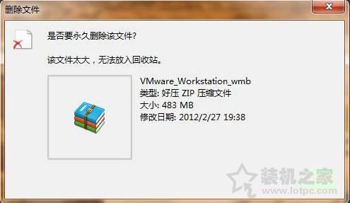 Win7系统删除文件提示“该文件太大，无法放入回收站”的处理方法  第1张