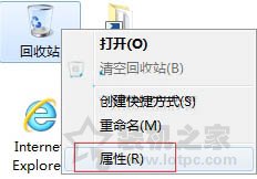 Win7系统删除文件提示“该文件太大，无法放入回收站”的处理方法  第2张