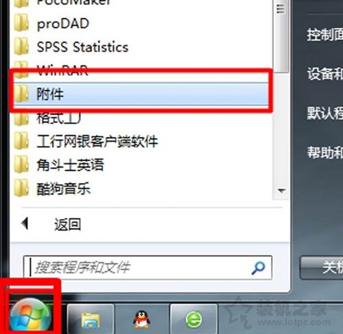 Win7系统放大镜在哪里？Win7系统放大镜的使用方法  第1张