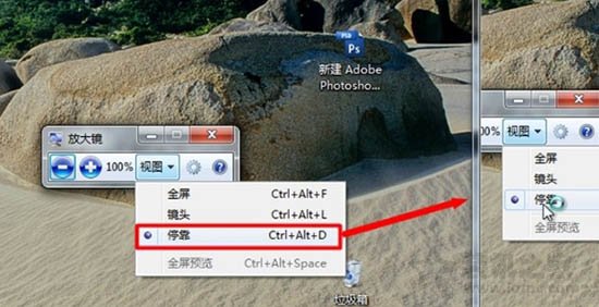 Win7系统放大镜在哪里？Win7系统放大镜的使用方法  第6张