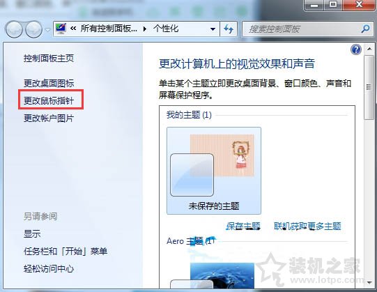 电脑鼠标灵敏度怎么调节？Win7系统下鼠标灵敏度设置方法  第2张