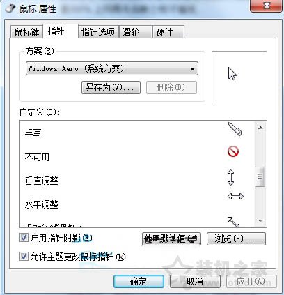 电脑鼠标灵敏度怎么调节？Win7系统下鼠标灵敏度设置方法  第3张