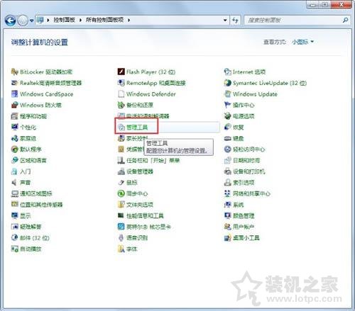 Win7系统网络连接一直显示正在获取网络地址但是连不上网解决方法  第2张