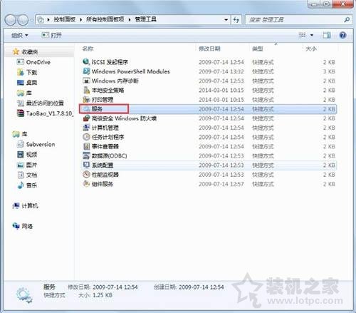Win7系统网络连接一直显示正在获取网络地址但是连不上网解决方法  第3张