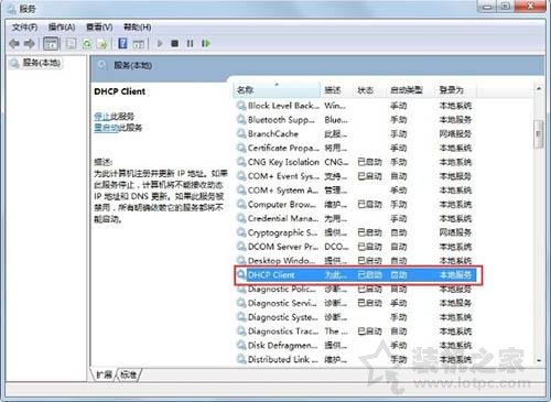 Win7系统网络连接一直显示正在获取网络地址但是连不上网解决方法  第4张