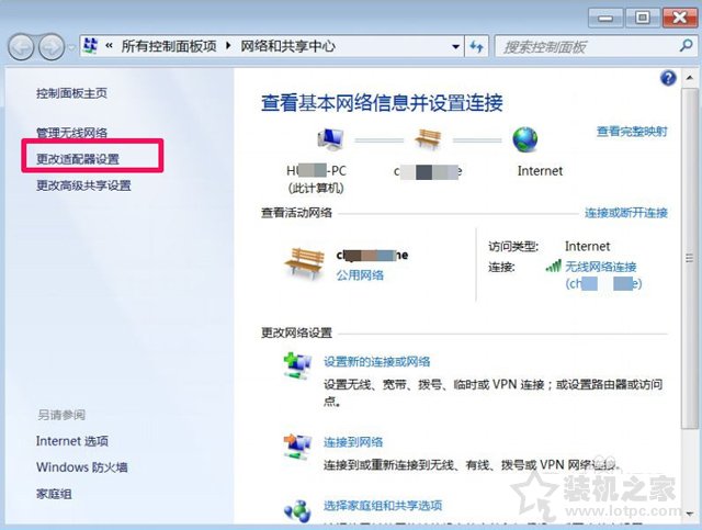 Win7系统网络连接一直显示正在获取网络地址但是连不上网解决方法  第7张