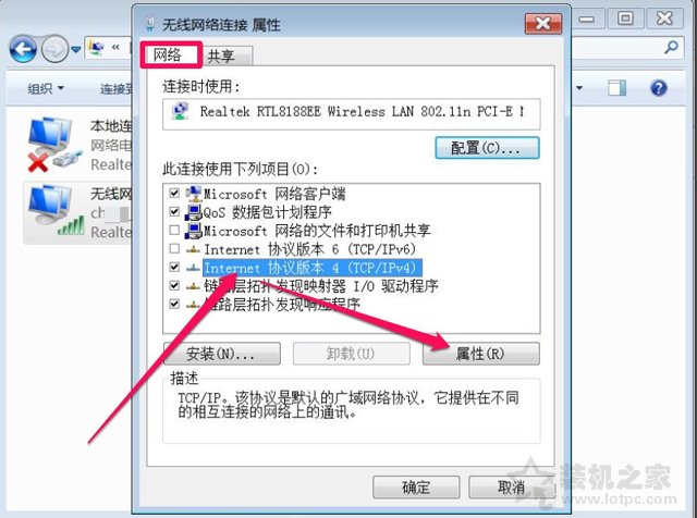Win7系统网络连接一直显示正在获取网络地址但是连不上网解决方法  第9张