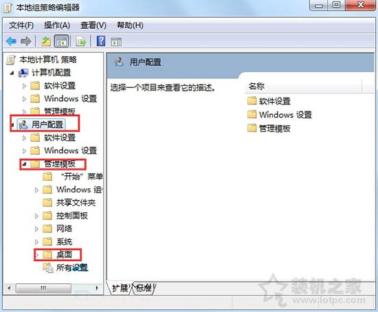 我的文档图标不见了怎么办？Win7系统我的文档不见了的还原方法  第3张