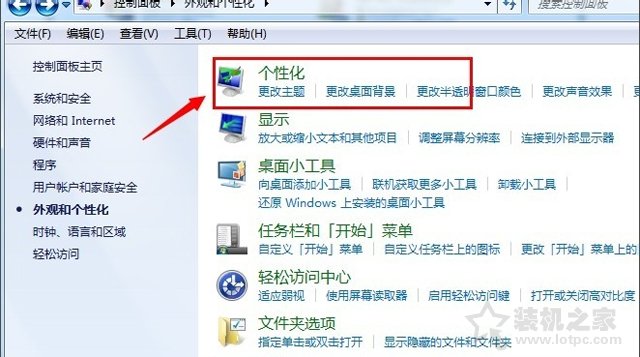 我的文档图标不见了怎么办？Win7系统我的文档不见了的还原方法  第8张