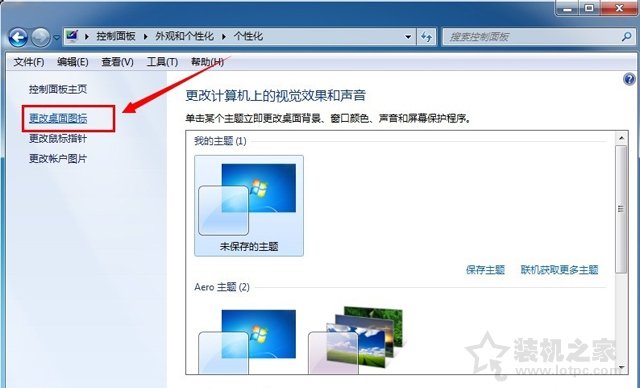 我的文档图标不见了怎么办？Win7系统我的文档不见了的还原方法  第9张