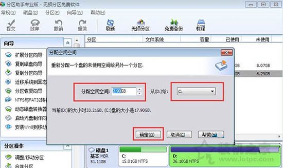 Win7系统怎么扩大C盘空间 Win7电脑扩大硬盘C盘空间方法介绍  第2张