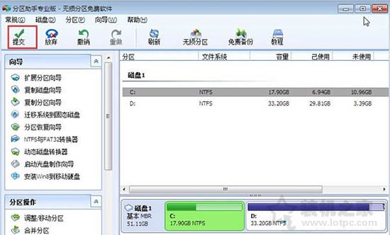 Win7系统怎么扩大C盘空间 Win7电脑扩大硬盘C盘空间方法介绍  第3张