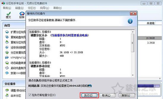 Win7系统怎么扩大C盘空间 Win7电脑扩大硬盘C盘空间方法介绍  第4张