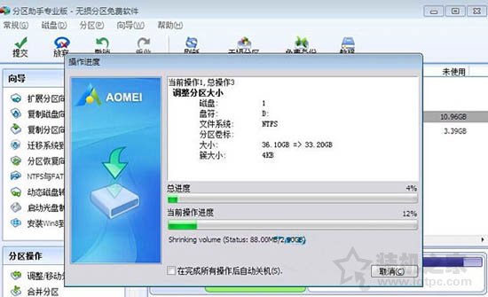 Win7系统怎么扩大C盘空间 Win7电脑扩大硬盘C盘空间方法介绍  第5张