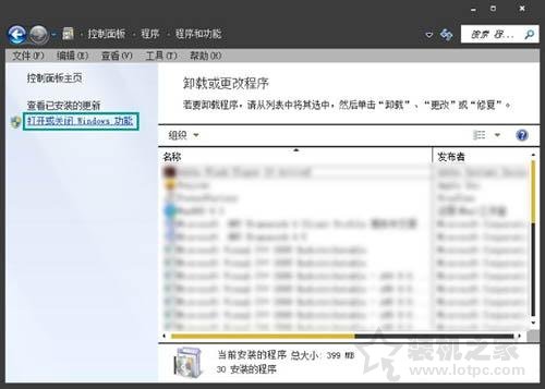 Win7系统下关闭windows search服务禁用搜索功能的方法  第3张