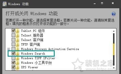 Win7系统下关闭windows search服务禁用搜索功能的方法  第4张