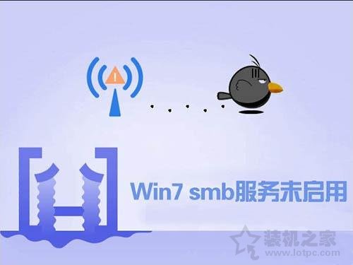 Win7系统如何开启smb服务 Win7系统开启smb服务的操作方法  第1张