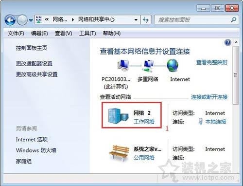 Win7系统如何开启smb服务 Win7系统开启smb服务的操作方法  第2张
