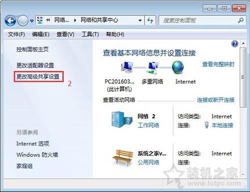 Win7系统如何开启smb服务 Win7系统开启smb服务的操作方法  第3张