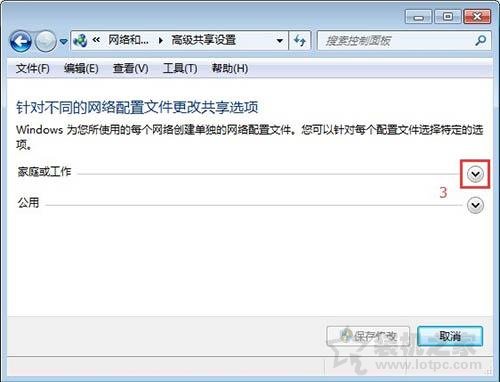 Win7系统如何开启smb服务 Win7系统开启smb服务的操作方法  第4张