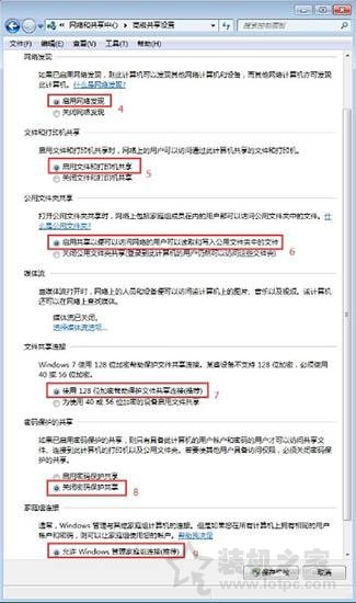 Win7系统如何开启smb服务 Win7系统开启smb服务的操作方法  第5张