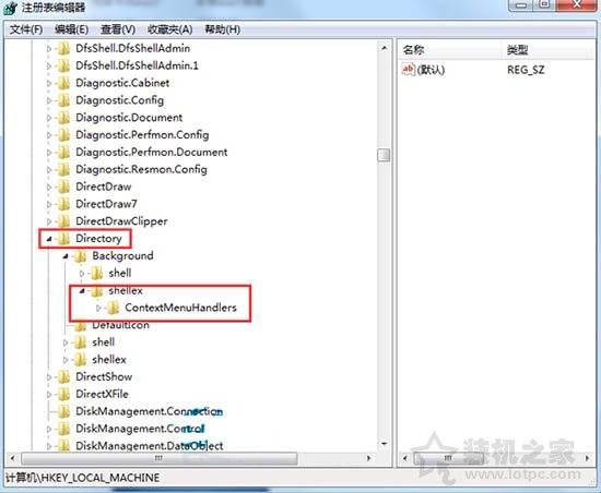 鼠标右键刷新桌面很慢怎么办？Win7右键刷新反应特别慢的解决方法  第2张