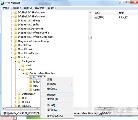 鼠标右键刷新桌面很慢怎么办？Win7右键刷新反应特别慢的解决方法  第3张