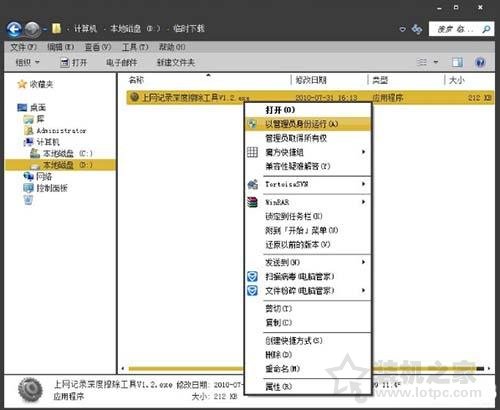 Win7系统如何清除上网痕迹 Win7系统清理浏览器上网痕迹的方法  第4张