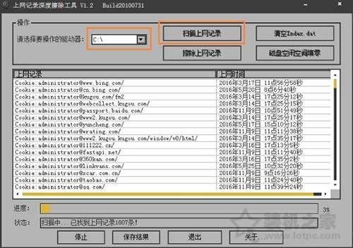 Win7系统如何清除上网痕迹 Win7系统清理浏览器上网痕迹的方法  第5张