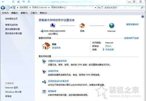 网络位置可以删除吗？Win7系统下合并或删除网络位置的操作方法  第2张