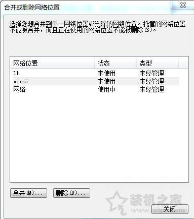 网络位置可以删除吗？Win7系统下合并或删除网络位置的操作方法  第4张