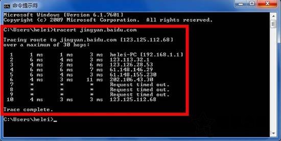 Win7系统tracert命令怎么用？Win7系统tracert命令使用详解  第5张