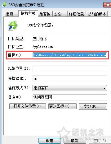 在Win7系统下如何查看开始菜单程序的存储路径？  第2张
