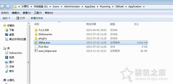 在Win7系统下如何查看开始菜单程序的存储路径？  第4张