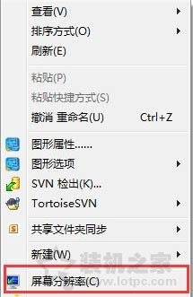 Win7系统中软件界面太小怎么办？Win7电脑软件界面太小的解决方法  第1张