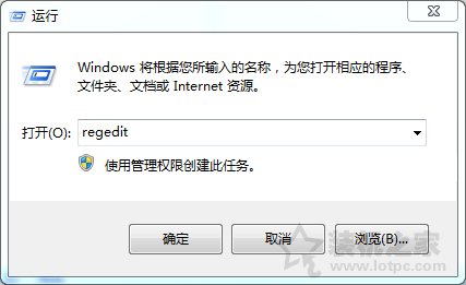 Win7系统下windows firewall服务无法启动的解决方法  第1张