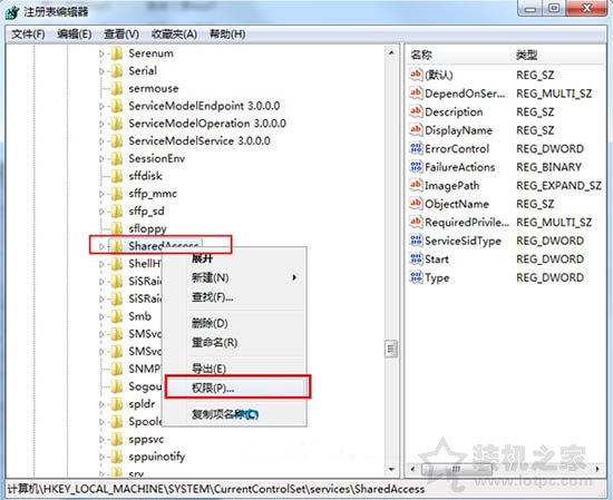 Win7系统下windows firewall服务无法启动的解决方法  第2张
