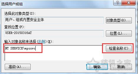 Win7系统下windows firewall服务无法启动的解决方法  第4张