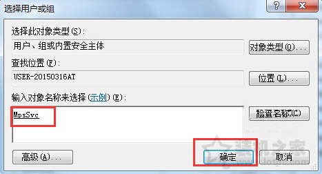 Win7系统下windows firewall服务无法启动的解决方法  第5张