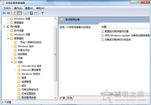 Win7系统如何禁止网络搜索驱动？Win7电脑禁止网络搜索驱动的方法  第2张