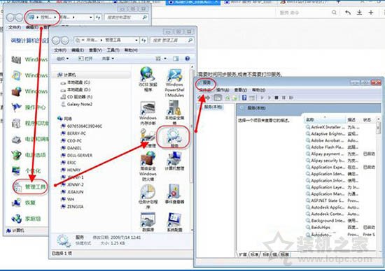 Print spooler服务在哪里？Win7系统Print spooler关闭与打开方法  第2张
