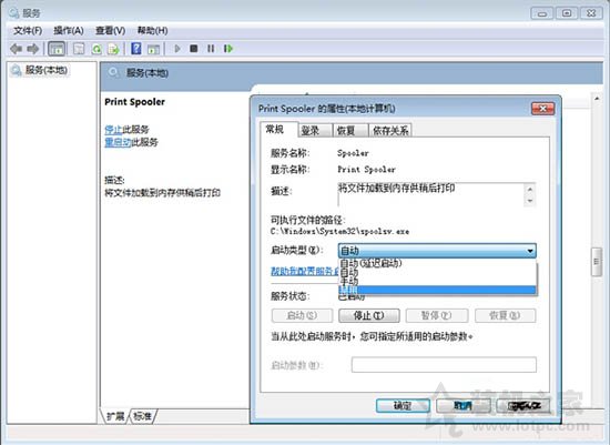 Print spooler服务在哪里？Win7系统Print spooler关闭与打开方法  第3张