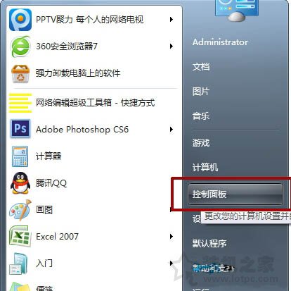 Win7系统如何禁用磁盘碎片整理服务？  第1张