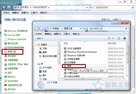 Win7系统如何禁用磁盘碎片整理服务？  第2张