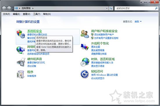 如何在Win7系统中查看windows Update更新历史记录？  第1张