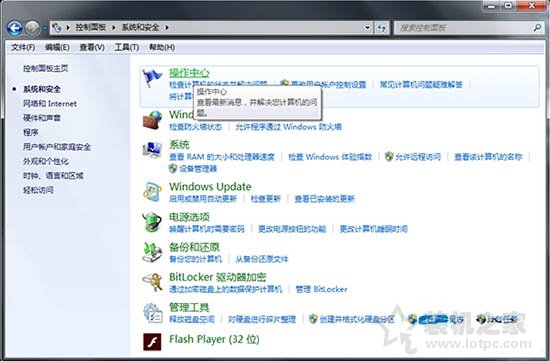 如何在Win7系统中查看windows Update更新历史记录？  第2张