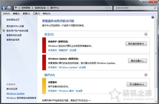 如何在Win7系统中查看windows Update更新历史记录？  第3张