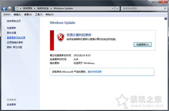 如何在Win7系统中查看windows Update更新历史记录？  第4张