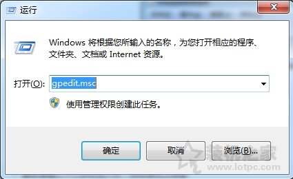 Win7系统如何加快关机速度？Win7系统电脑提升关机速度的方法  第1张